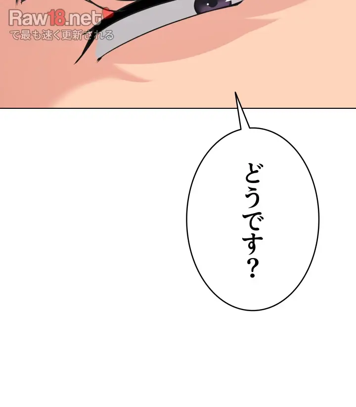 ふしだらアタック！【タテヨミ】 - Page 46